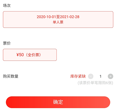 网易云音乐怎么买票？网易云音乐买票方法步骤分享