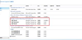 迅雷下载提示未安装迅雷的解决方法