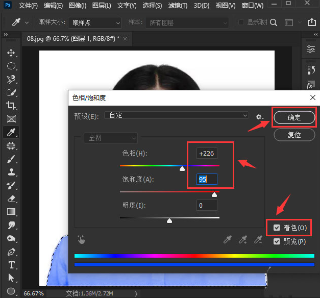 ps证件照衣服颜色怎么更改？ps衣服调色技巧分享
