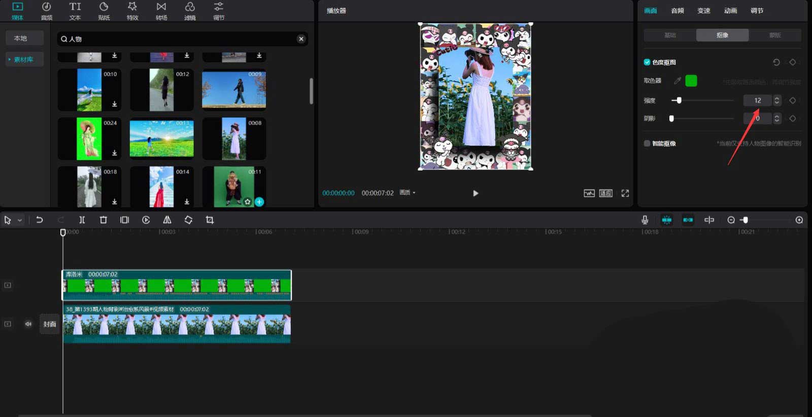 剪映视频如何添加库洛米相框效果？剪映视频添加库洛米相框效果教程