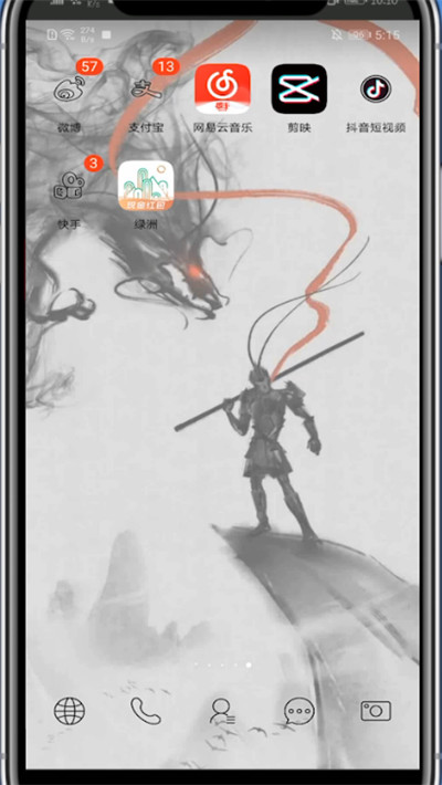 网易云改听歌背景的方法