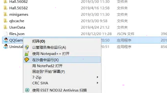 sandboxie如何多开游戏?sandboxie多开游戏方法