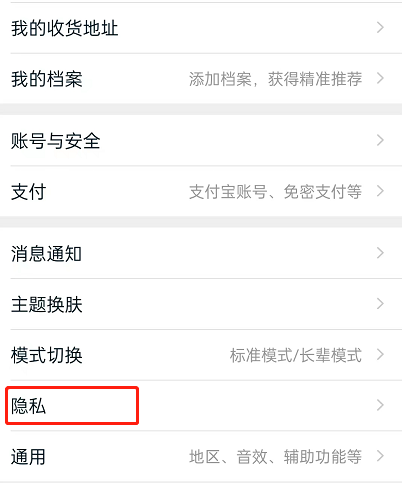 淘宝在线状态怎么关闭?淘宝在线状态关闭方法