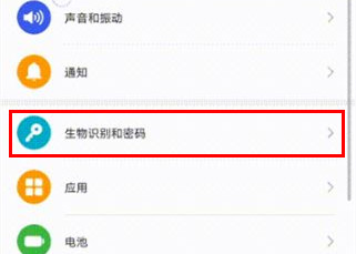 华为mate30pro将应用设置人脸解锁的方法步骤