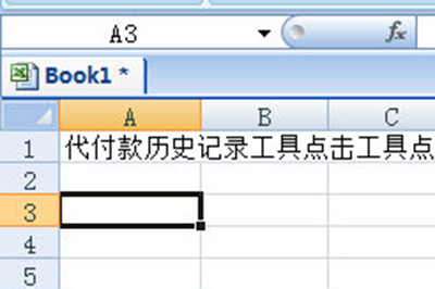 Excel文本拆分多行的操作步骤