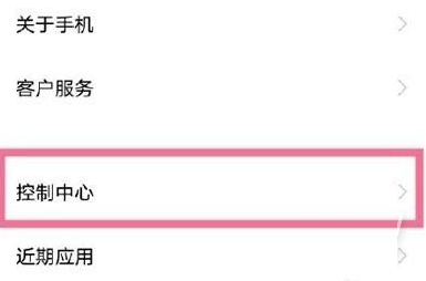 iQOO9Pro通知栏显示在哪里设置?iQOO9Pro通知栏显示的设置方法