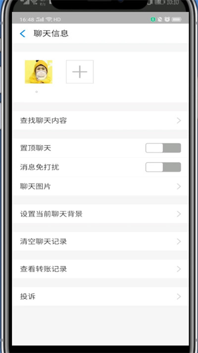 支付宝看对方有没有删除好友的方法教程