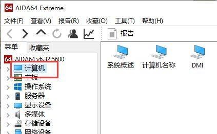 图吧工具箱怎么检测电池?图吧工具箱检测电池教程
