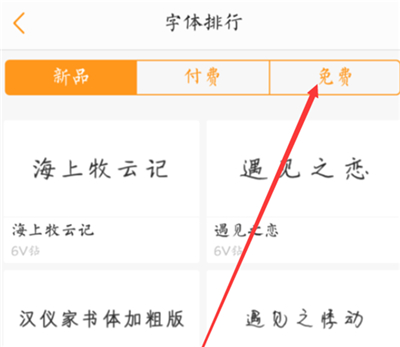 iqoo3字体样式设置方法