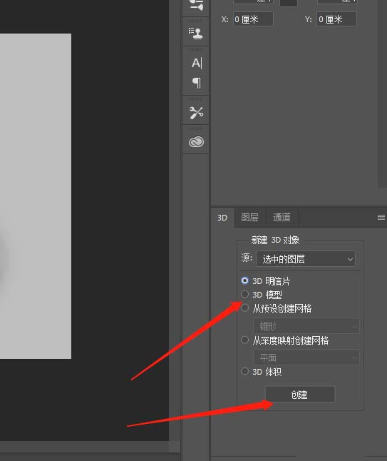 ps土豆图片如何制作3D凹凸图形?ps土豆图片制作3D凹凸图形教程