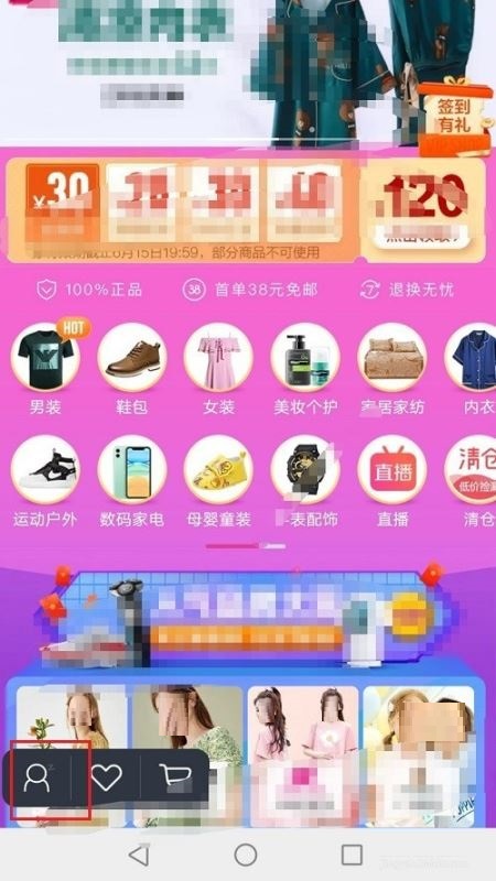 唯品会怎么实名认证?唯品会实名认证步骤教程