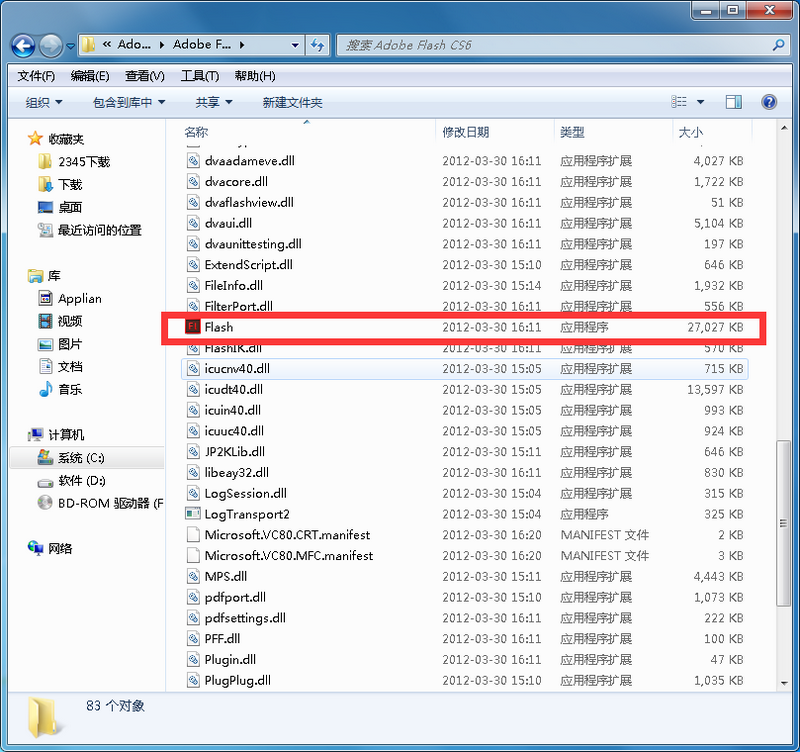 flash cs6如何安装?flash cs6安装方法