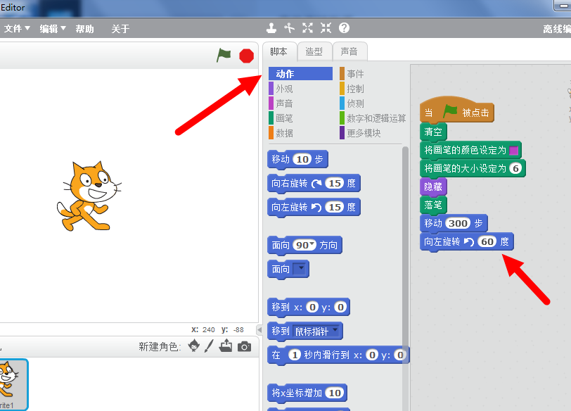 Scratch编程绘制平行四边形的操作教程