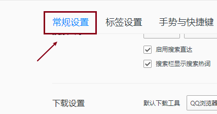QQ浏览器怎么设置图片格式?QQ浏览器设置图片格式教程