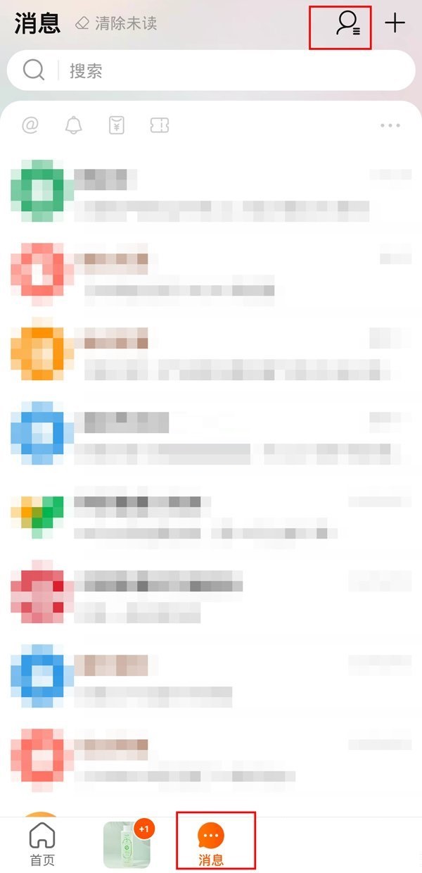 淘宝逛逛怎么关注通讯录好友?淘宝逛逛关注通讯录好友操作方法