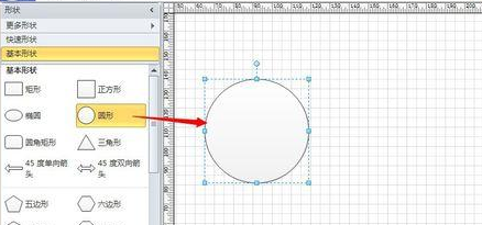 Microsoft Office Visio绘制禁止吸烟标志的具体使用技巧