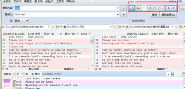 Beyond Compare文本合并内容替换的使用方法