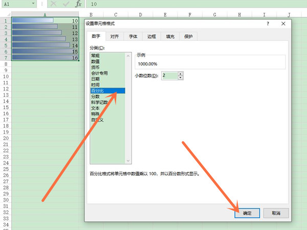 Excel数据条怎么设置百分比进度条？Excel表格设置百分比进度条教程
