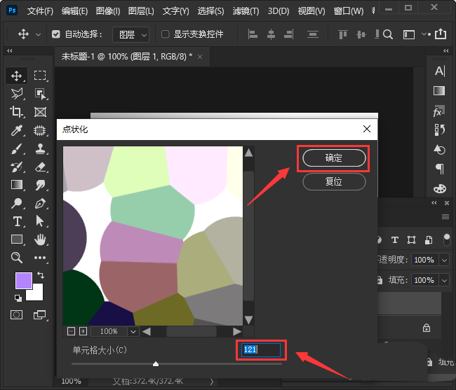 ps方形马赛克图形如何制作?ps方形马赛克图形制作方法