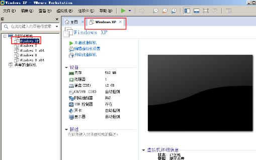 VMware还原快照的操作步骤