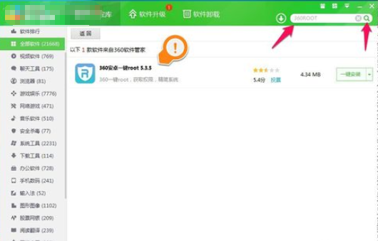 360软件管家设置安装在指定盘符文件夹的操作教程