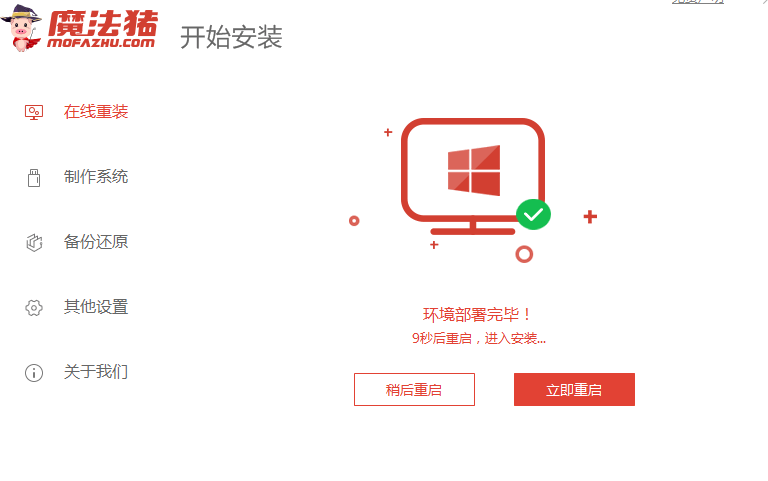 小米电脑windows系统怎么安装?小米电脑windows系统下载安装教程