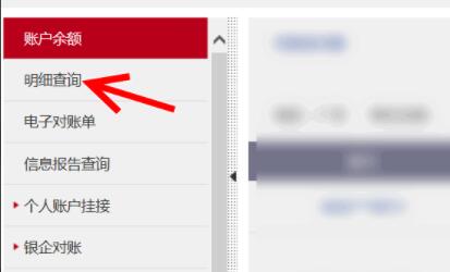工商银行网上银行怎么下载流水明细 工商银行网上银行下载流水明细方法