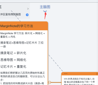 marginnote3如何退出焦点?marginnote3退出焦点教程分享