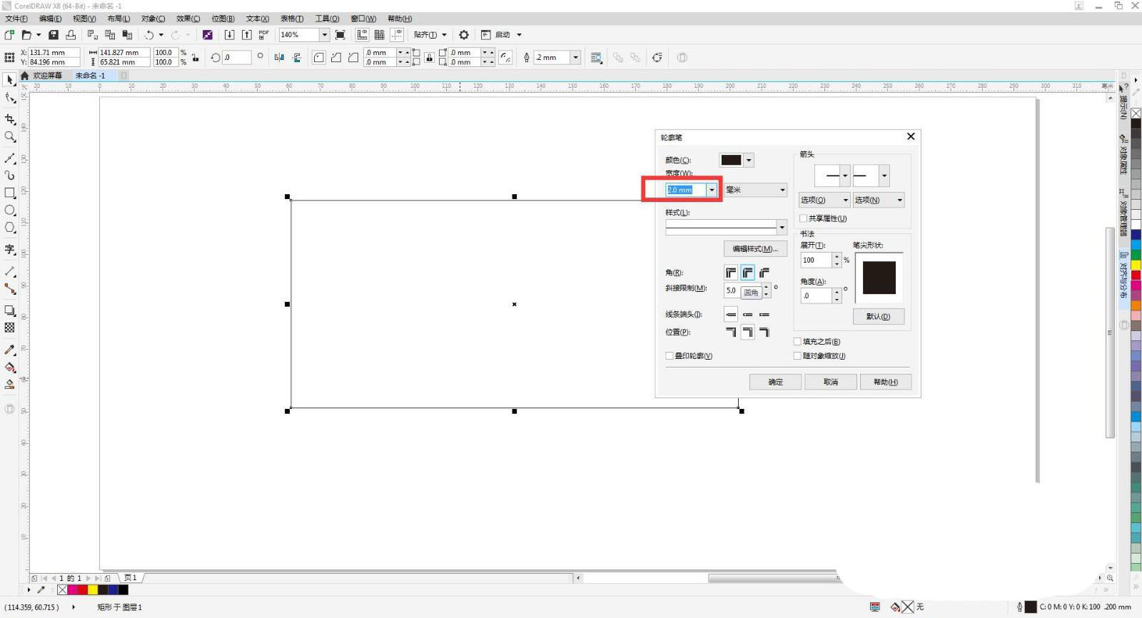 cdr如何将轮廓转化为对象?cdr轮廓转为对象的操作方法
