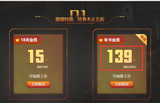 酷跑网游加速器充值方法介绍