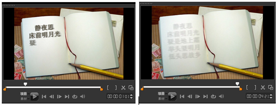 会声会影制作影片标题动画的操作教程