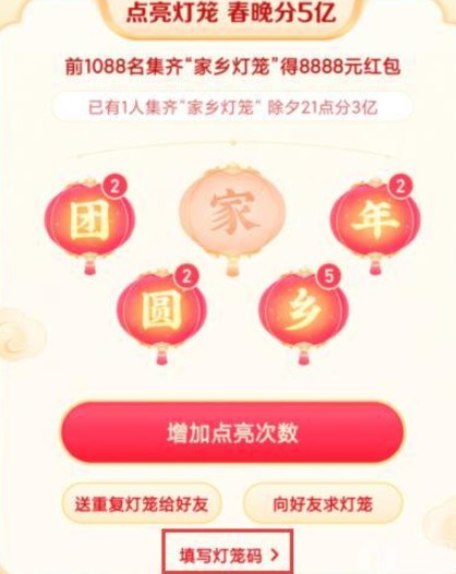 抖音灯笼码家怎么得?抖音灯笼码怎么设置?