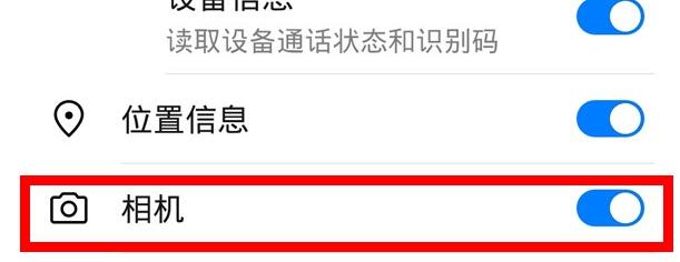 华为手机微信扫码黑屏的处理操作讲解