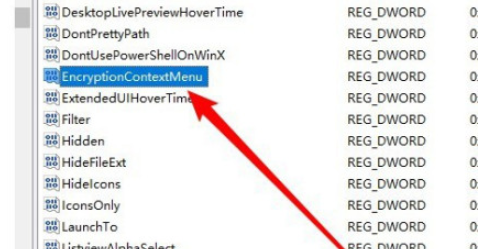 win10加密功能如何添加到右键菜单 win10加密功能添加到右键菜单方法
