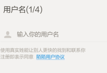 陌陌网页版注册账号的操作步骤