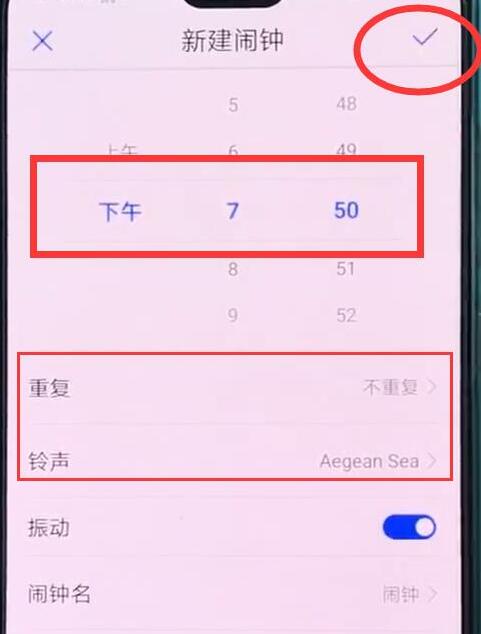 荣耀手机查找到闹钟位置的操作流程