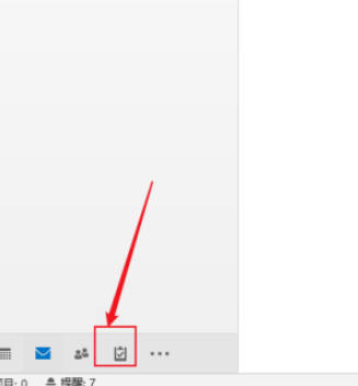 outlook任务提醒怎么设置?outlook任务提醒设置教程