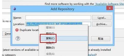 eclipse出现提示duplicate location的处理方法