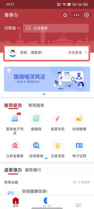 支付宝豫事办在什么地方？支付宝豫事办位置一览
