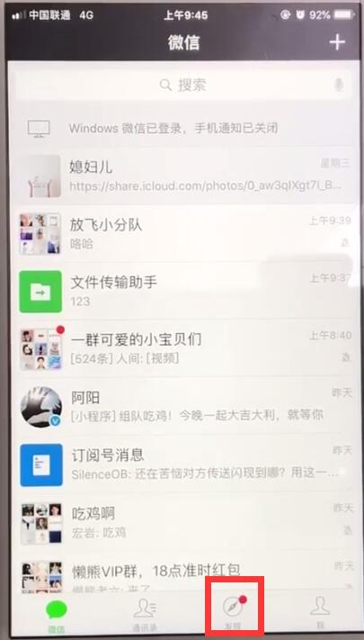 微信中制作个性头像的操作教程