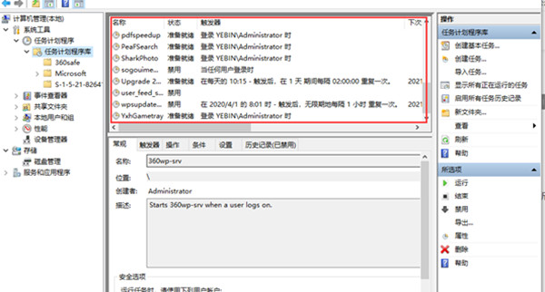 win10系统怎么强制卸载流氓软件?win10系统强制卸载流氓软件教程