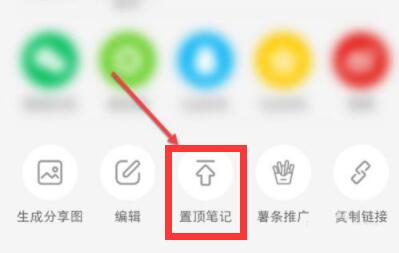小红书如何置顶作品?小红书置顶作品的方法
