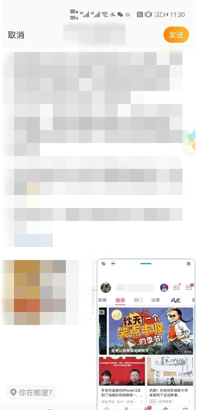 华为手机如何设置小窗口模式?华为手机设置小窗口模式步骤