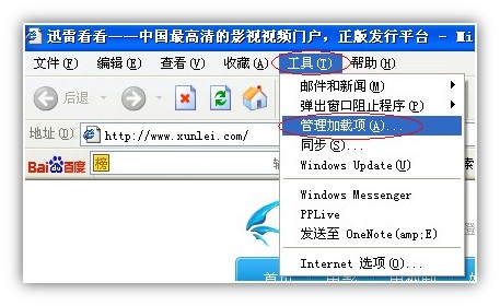迅雷下载提示未安装迅雷的解决方法