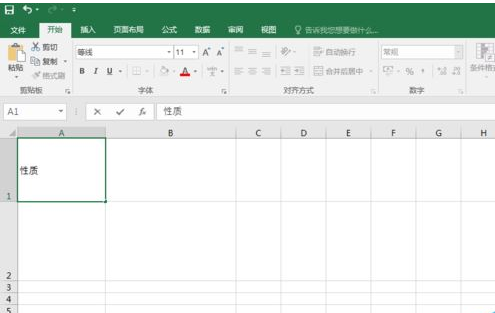 excel2016改变文字角度的操作教程