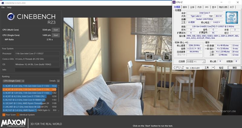 酷睿i7-1195G7和锐龙7-5800U哪款好?酷睿i7-1195G7和锐龙7-5800U对比评测