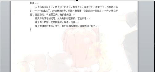 Word 2010中添加背景水印的详细操作步骤