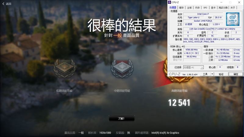 酷睿i7-1195G7和锐龙7-5800U哪款好?酷睿i7-1195G7和锐龙7-5800U对比评测