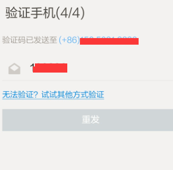 陌陌网页版注册账号的操作步骤