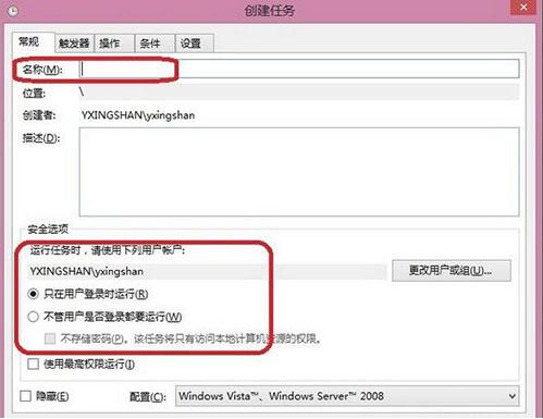 win8系统设置计划任务的简单操作讲解